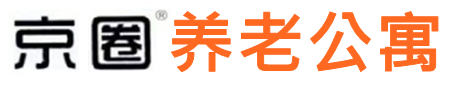 京圈养老公寓网|北京养老公寓|北京长椿之家养老公寓