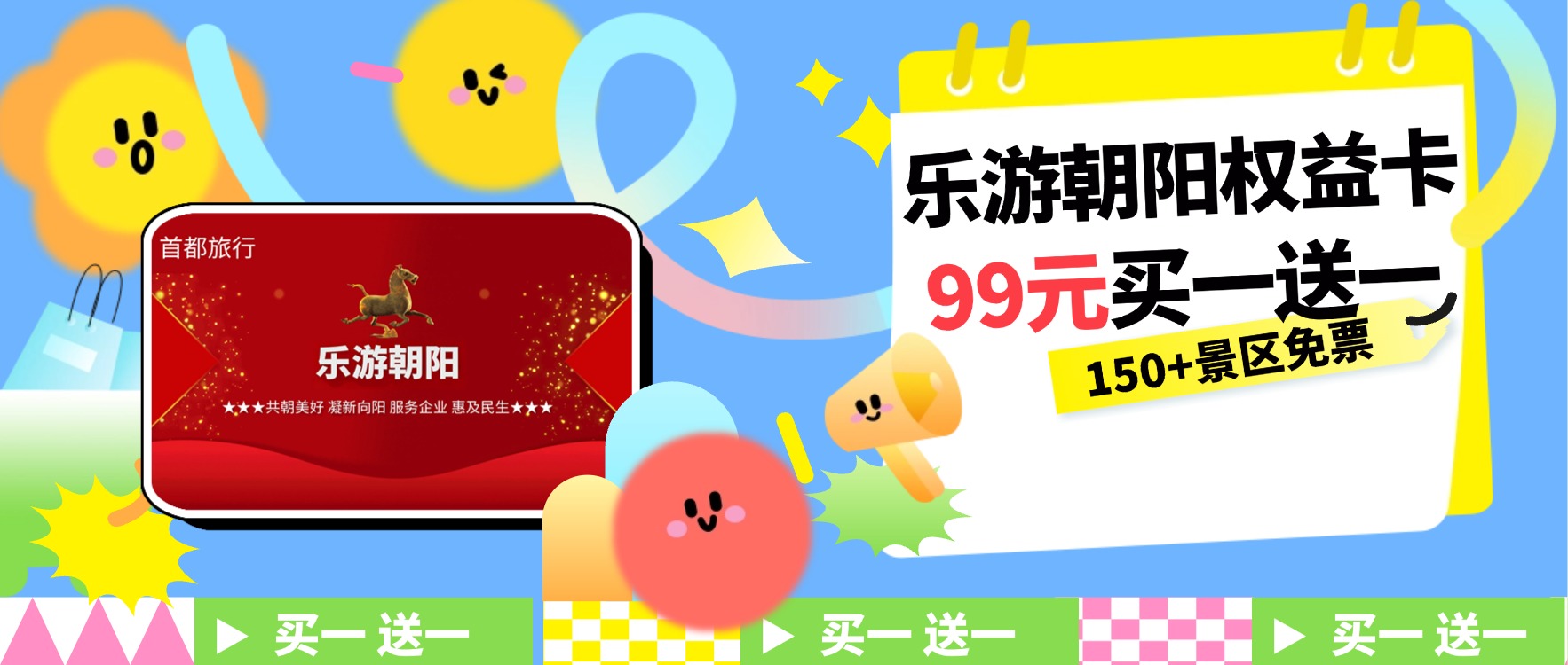 乐游朝阳权益卡怎么激活？