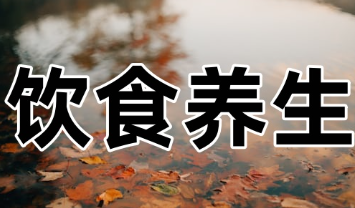 老年人科学饮食指南，七大养生原则详解