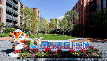 国寿嘉园·北京乐境